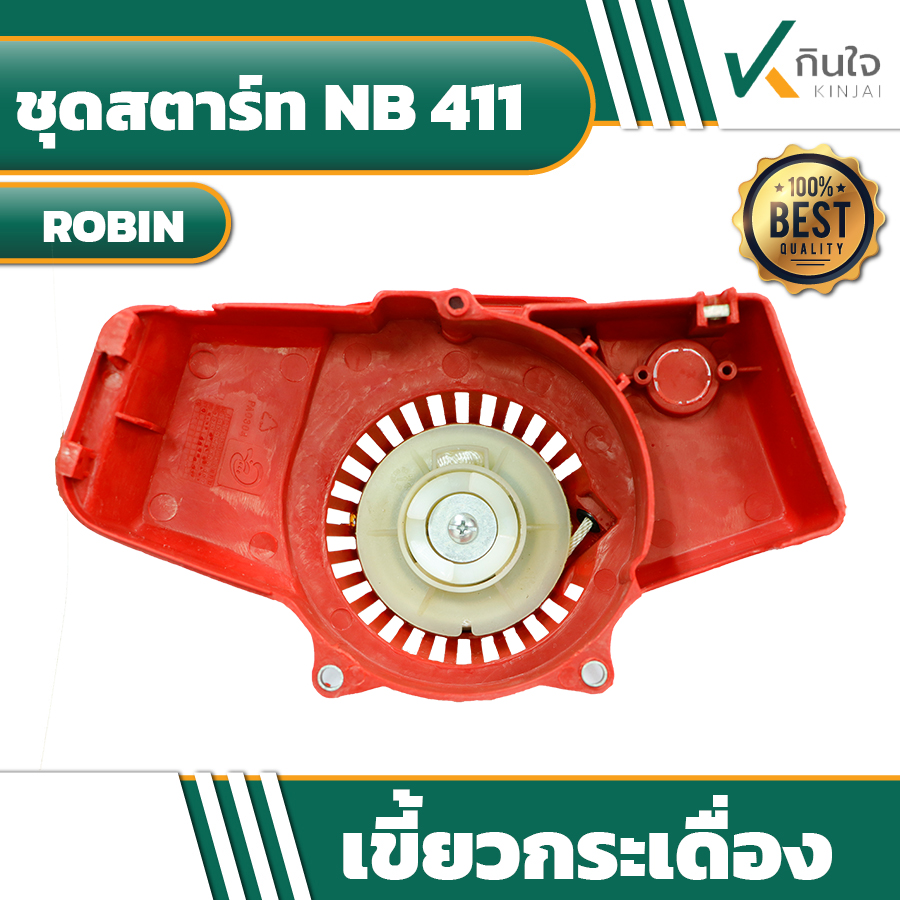 กรอบ kinjai ดด