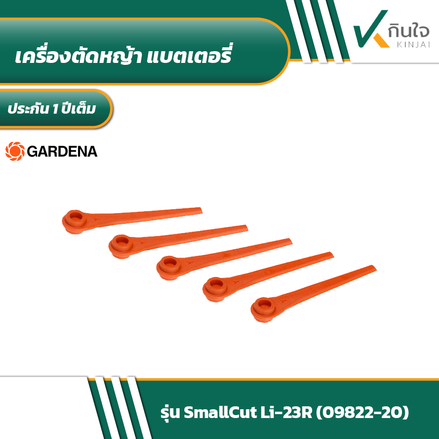 กรอบ kinjai เครื่องตัดหญ้า แบตเตอรี่ 02