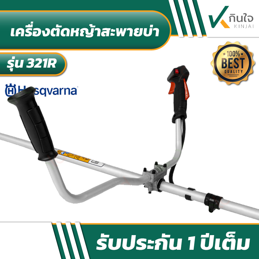 กรอบ kinjai เครื่องตัดหญ้าสะพายบ่า ก
