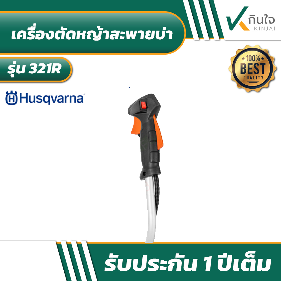 กรอบ kinjai เครื่องตัดหญ้าสะพายบ่า ข