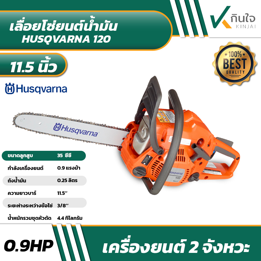 กรอบ kinjai เลื่อยนโซ่ กรอบ kinjai เลื่อยนโซ่