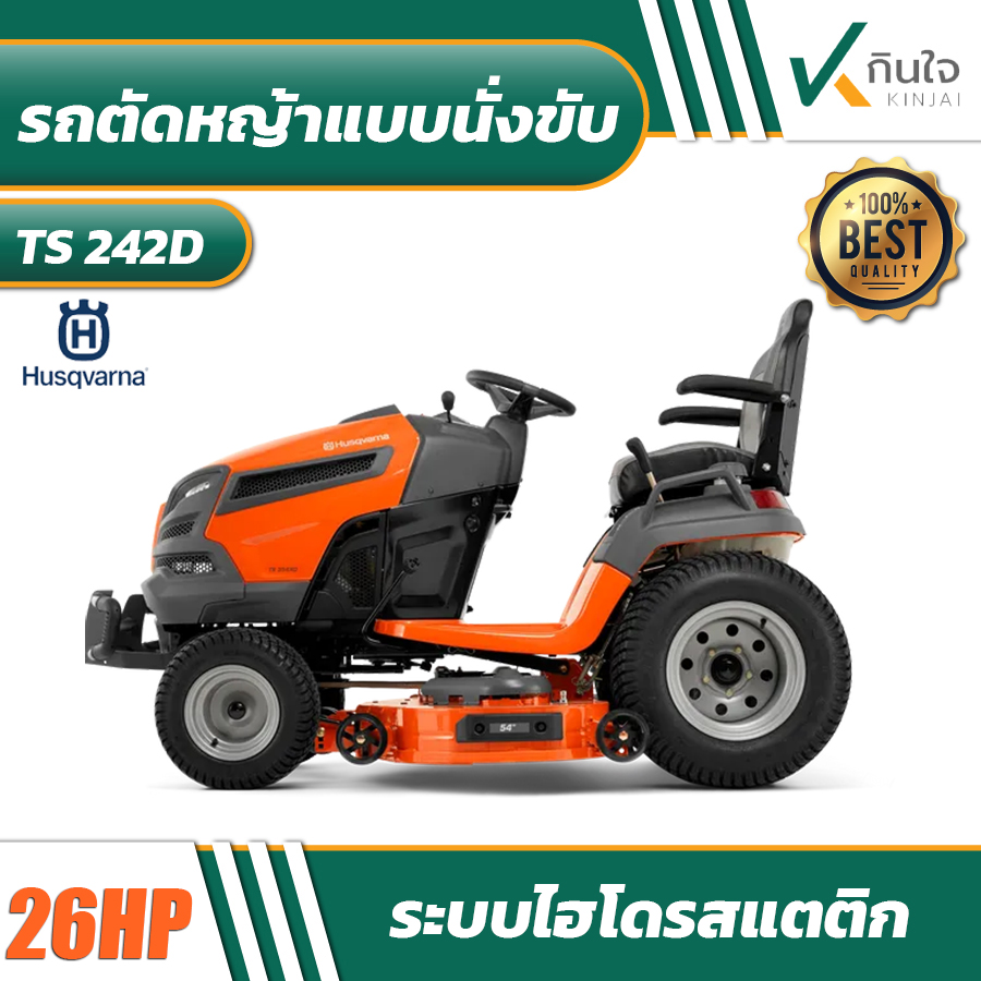 กรอบ kinjaiรถตัดหญ้าแบบนั่งขับ 003