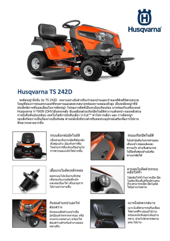 LINE ALBUM รถตัดหญ้าฮุสวาน่า 250710 1