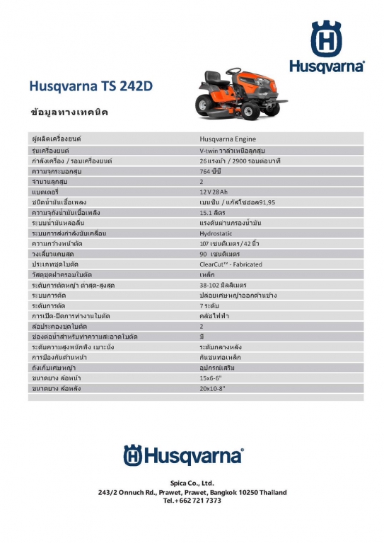 LINE ALBUM รถตัดหญ้าฮุสวาน่า 250710 2 LINE ALBUM รถตัดหญ้าฮุสวาน่า 250710 2