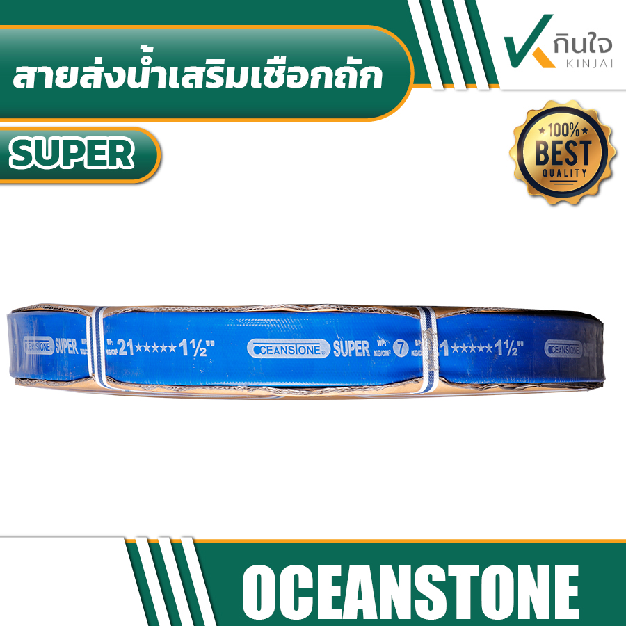 กรอบ kinjai สายส่งน้ำเสริมเชือกถัก 0034