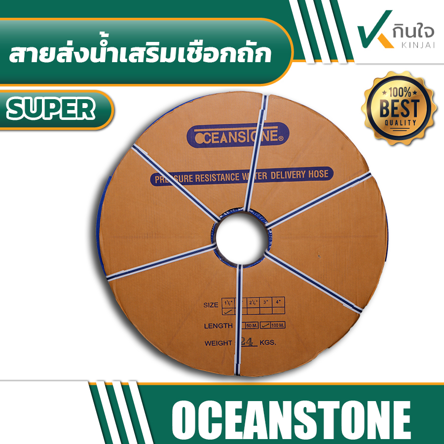 สายส่งน้ำเสริมเชือกถัก 003