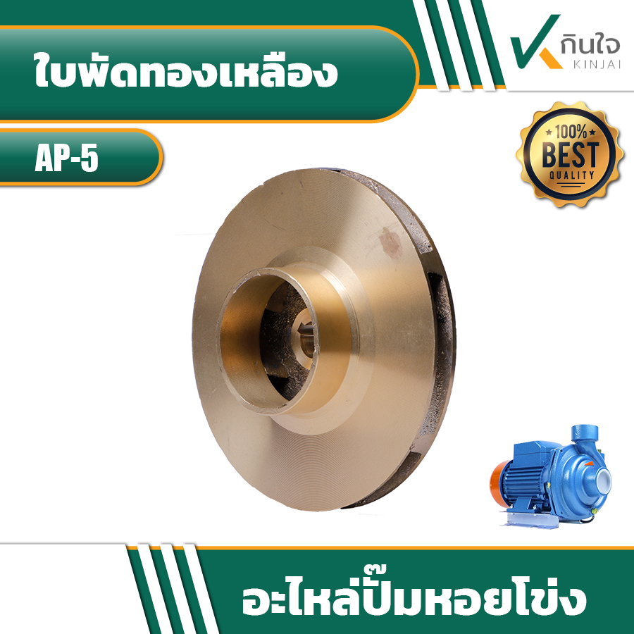 กรอบ kinjai บพ AP5 0202