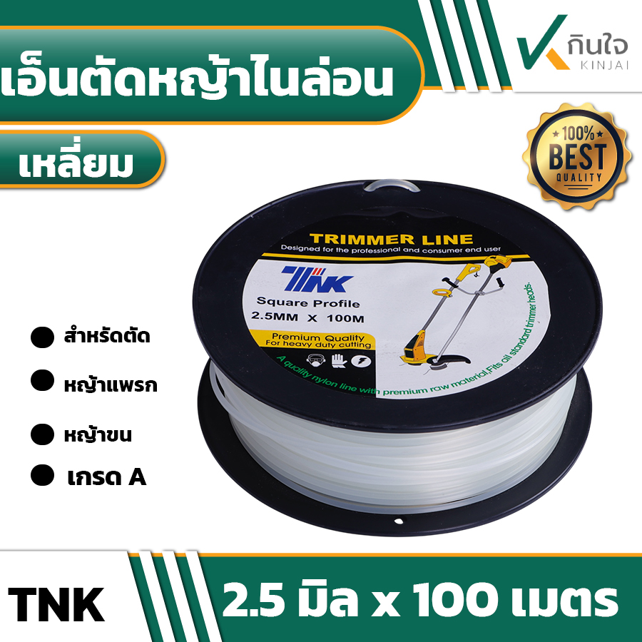 เอน