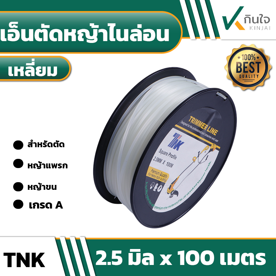 เอนตัดด