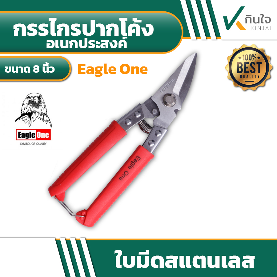 กรรไกร อีเกิ้ลวันกกหฟ กรรไกร อีเกิ้ลวันกกหฟ