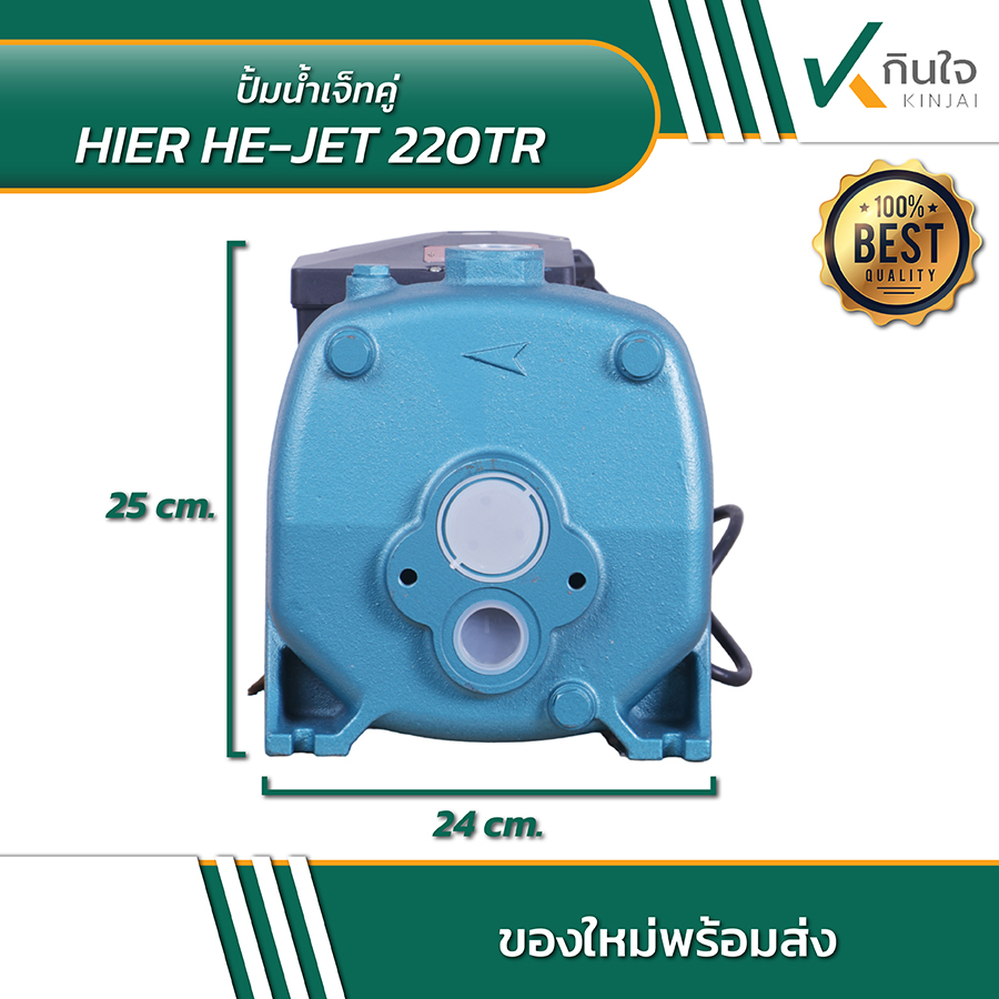 HIER HE JET 220 TR 02 HIER HE JET 220 TR 02