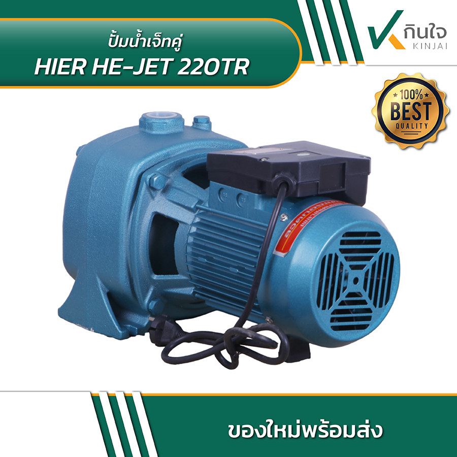 HIER HE JET 220 TR 04 HIER HE JET 220 TR 04