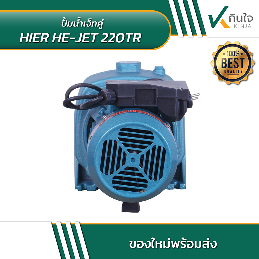 HIER HE JET 220 TR 05 HIER HE JET 220 TR 05