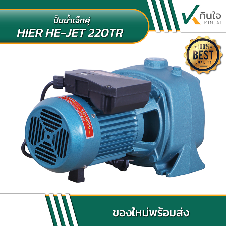 HIER HE JET 220 TR 06 HIER HE JET 220 TR 06
