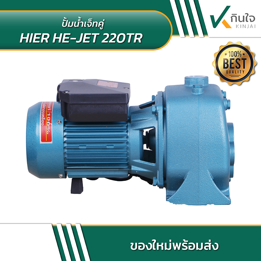HIER HE JET 220 TR 07 HIER HE JET 220 TR 07