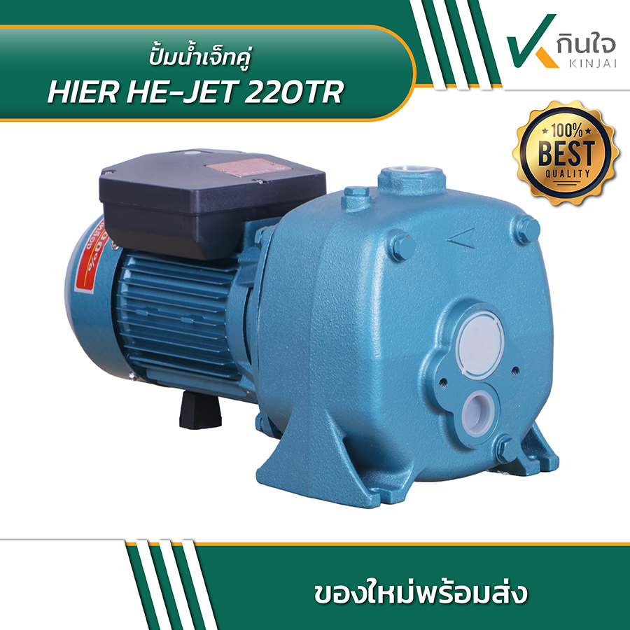 HIER HE JET 220 TR 08 HIER HE JET 220 TR 08