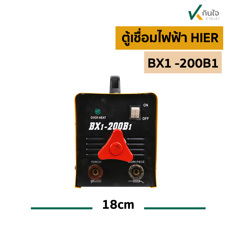 ตู้เชื่อมไฟฟ้าHIER BX1 200B1 ก ตู้เชื่อมไฟฟ้าHIER BX1 200B1 ก