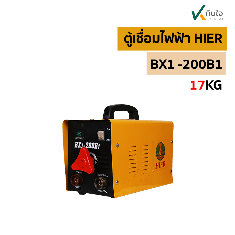 ตู้เชื่อมไฟฟ้าHIER BX1 200B1 น ตู้เชื่อมไฟฟ้าHIER BX1 200B1 น