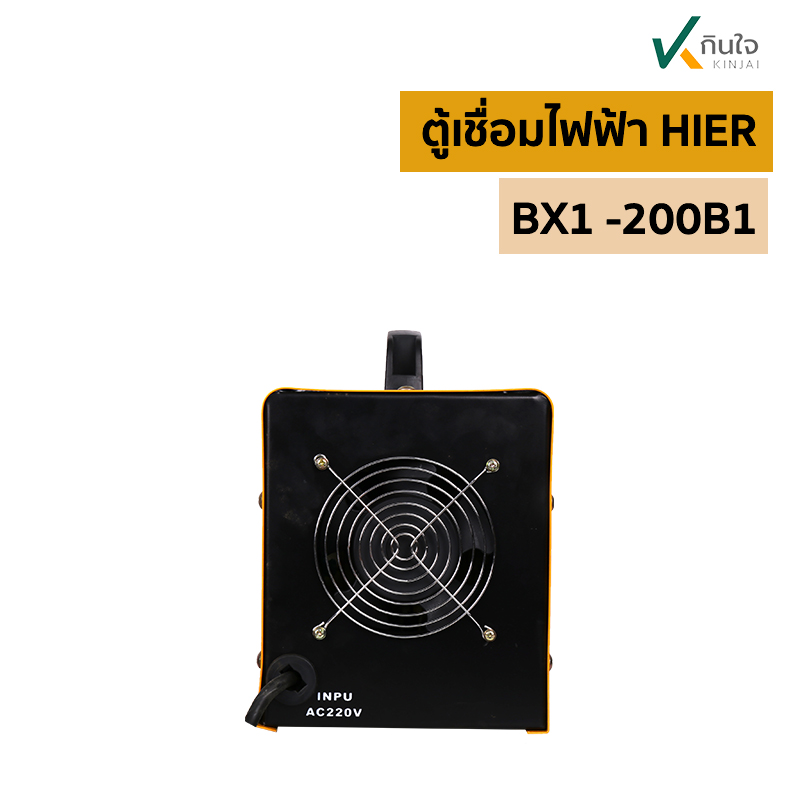 ตู้เชื่อมไฟฟ้าHIER BX1  200B1 หล ตู้เชื่อมไฟฟ้าHIER BX1  200B1 หล