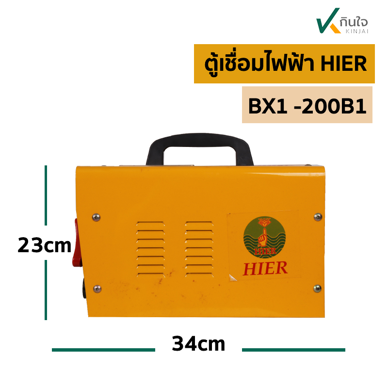 ตู้เชื่อมไฟฟ้าHIER BX1 200B1 ตู้เชื่อมไฟฟ้าHIER BX1 200B1