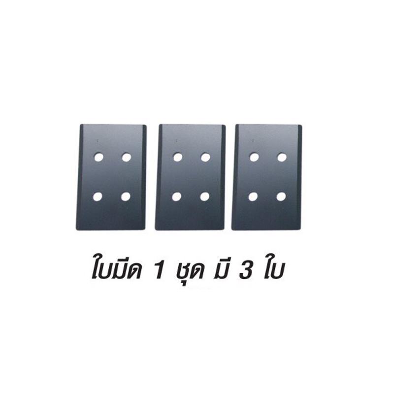 3 ใบ ชุด 3 ใบ ชุด