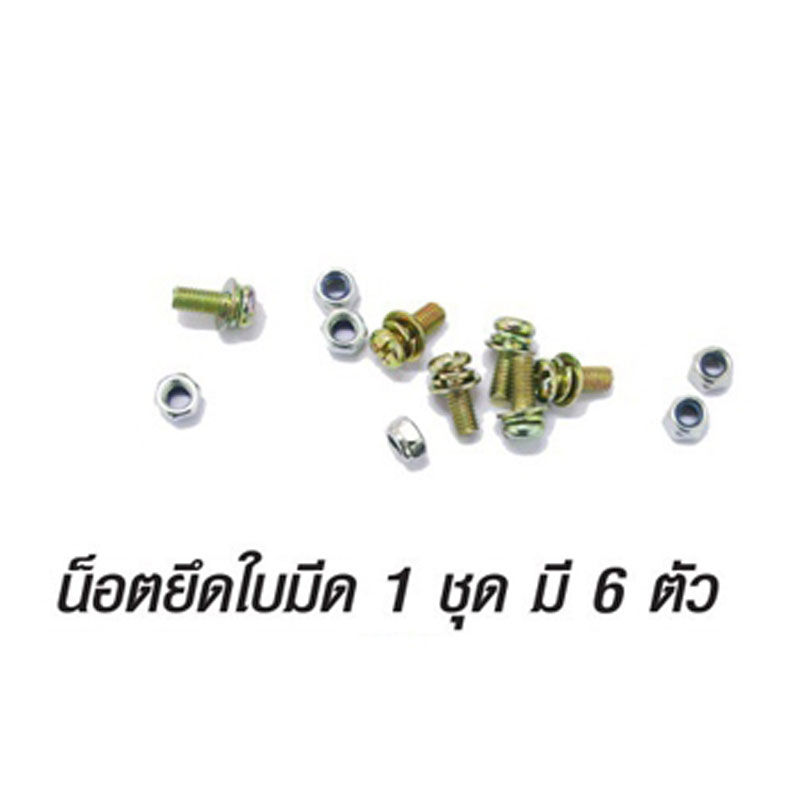 น๊อต น๊อต