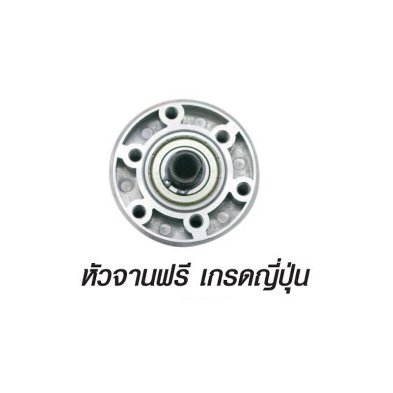 หัวจานฟรี หัวจานฟรี