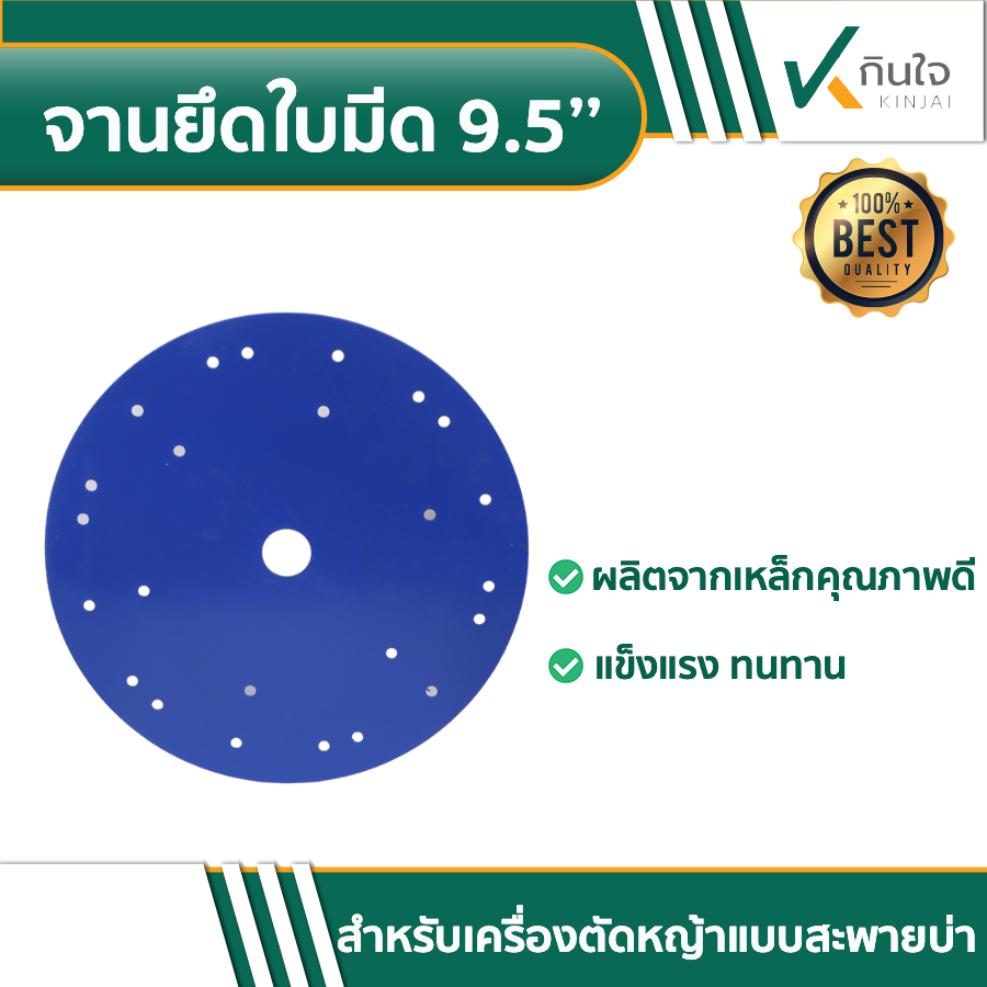 จานยึดใบมีด จานยึดใบมีด