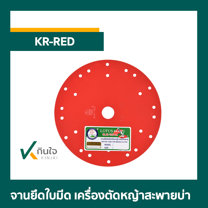 จานยึดใบมีด เครื่องตัดหญ้าสะพายบ่า จานยึดใบมีด เครื่องตัดหญ้าสะพายบ่า