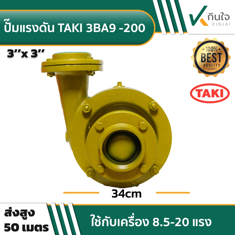 ปั๊มแรงดัน TAKI 3BA9 200 09 ปั๊มแรงดัน TAKI 3BA9 200 09