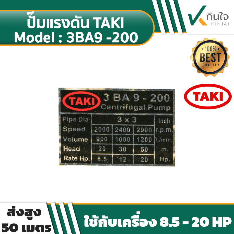 3BA9  200 คต 3BA9  200 คต