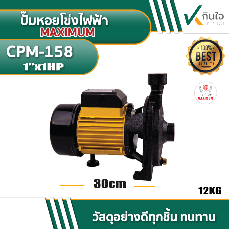 CPM 158 01 CPM 158 01