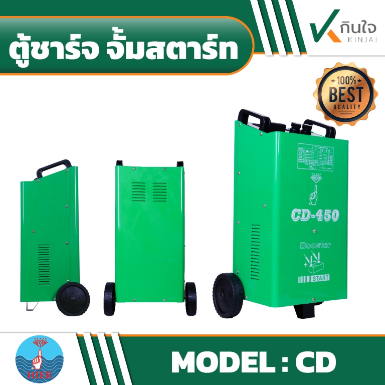 ตู้ชาร์จ CD 04 ตู้ชาร์จ CD 04