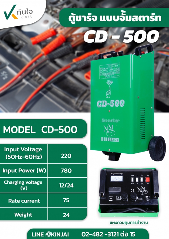 CATTALONG CD500 CATTALONG CD500