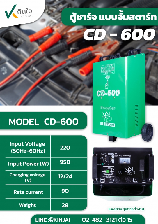 CATTALONG CD 600