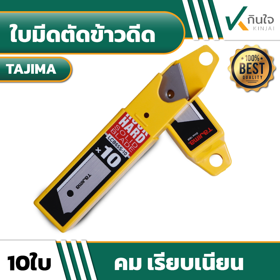 ใบมีดตัด