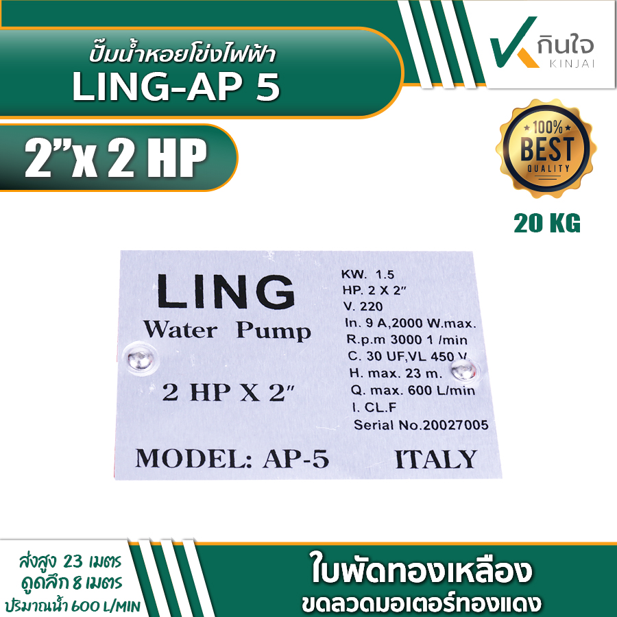 AP 5098 AP 5098
