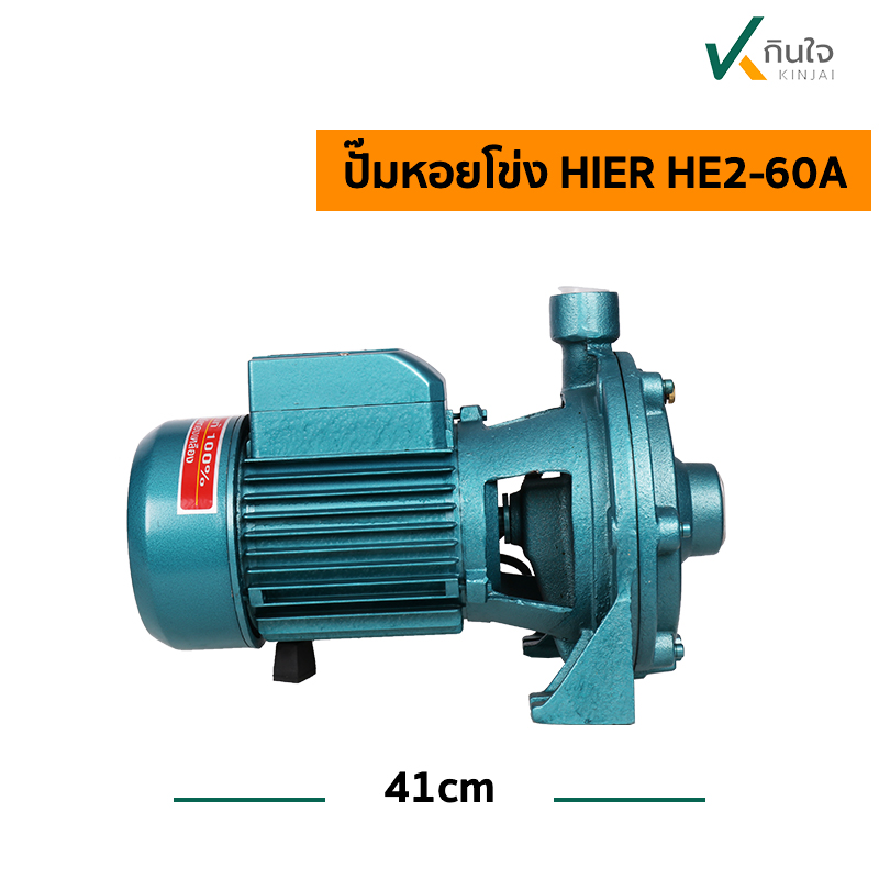 ปั๊มหอยโข่งHE2 60A ย ปั๊มหอยโข่งHE2 60A ย