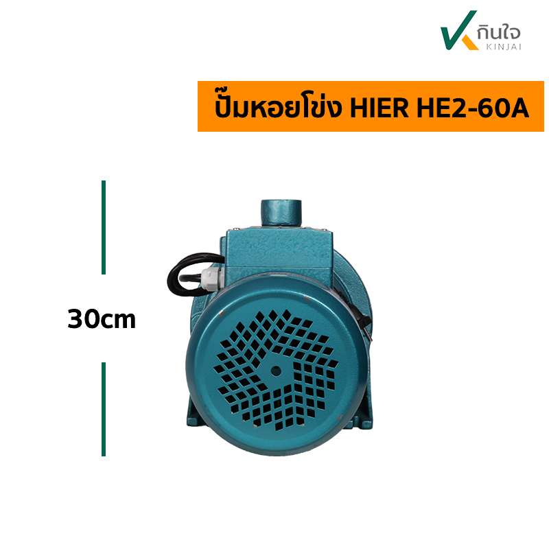 ปั๊มหอยโข่งHE2 60A ส ปั๊มหอยโข่งHE2 60A ส