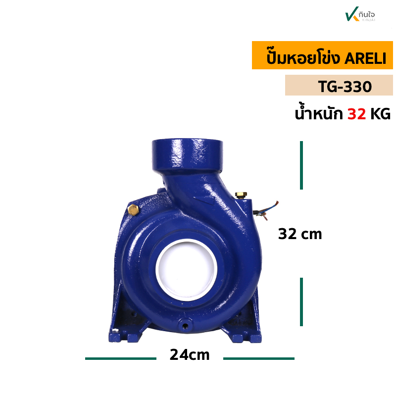 ปั๊มหอยโข่ง TG 330 ส ปั๊มหอยโข่ง TG 330 ส
