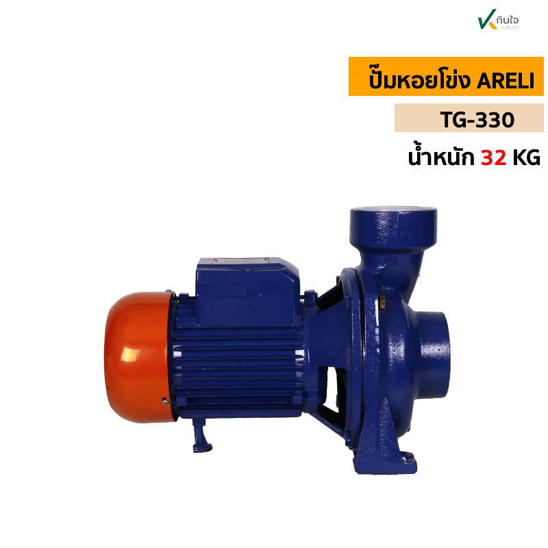 ปั๊มหอยโข่ง TG 330ว ปั๊มหอยโข่ง TG 330ว
