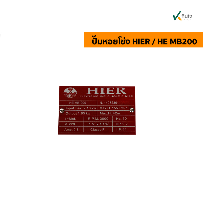 ปั๊มหอยโข่ง BM 200 เพจ ปั๊มหอยโข่ง BM 200 เพจ