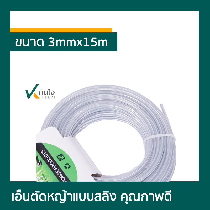 เอ็นตัดหญ้าแบบสลิง 02 เอ็นตัดหญ้าแบบสลิง 02