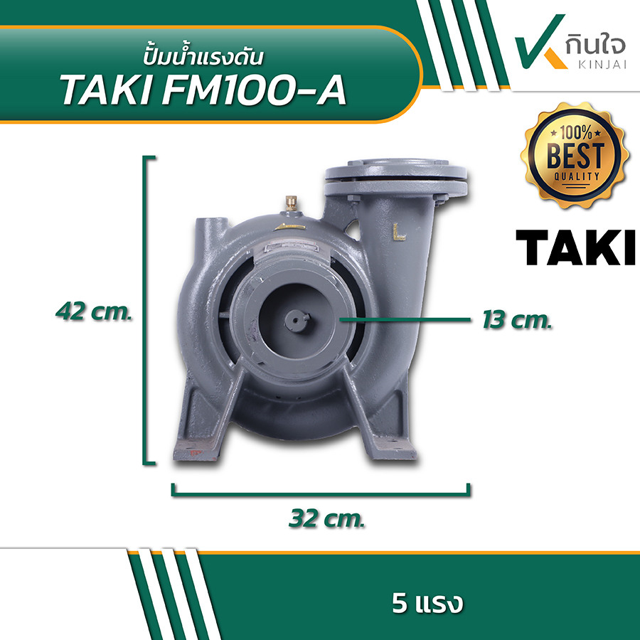 TAKI FM100 A ปั้มน้ำแรงดัน หมุนซ้าย 5HP 2 TAKI FM100 A ปั้มน้ำแรงดัน หมุนซ้าย 5HP 2