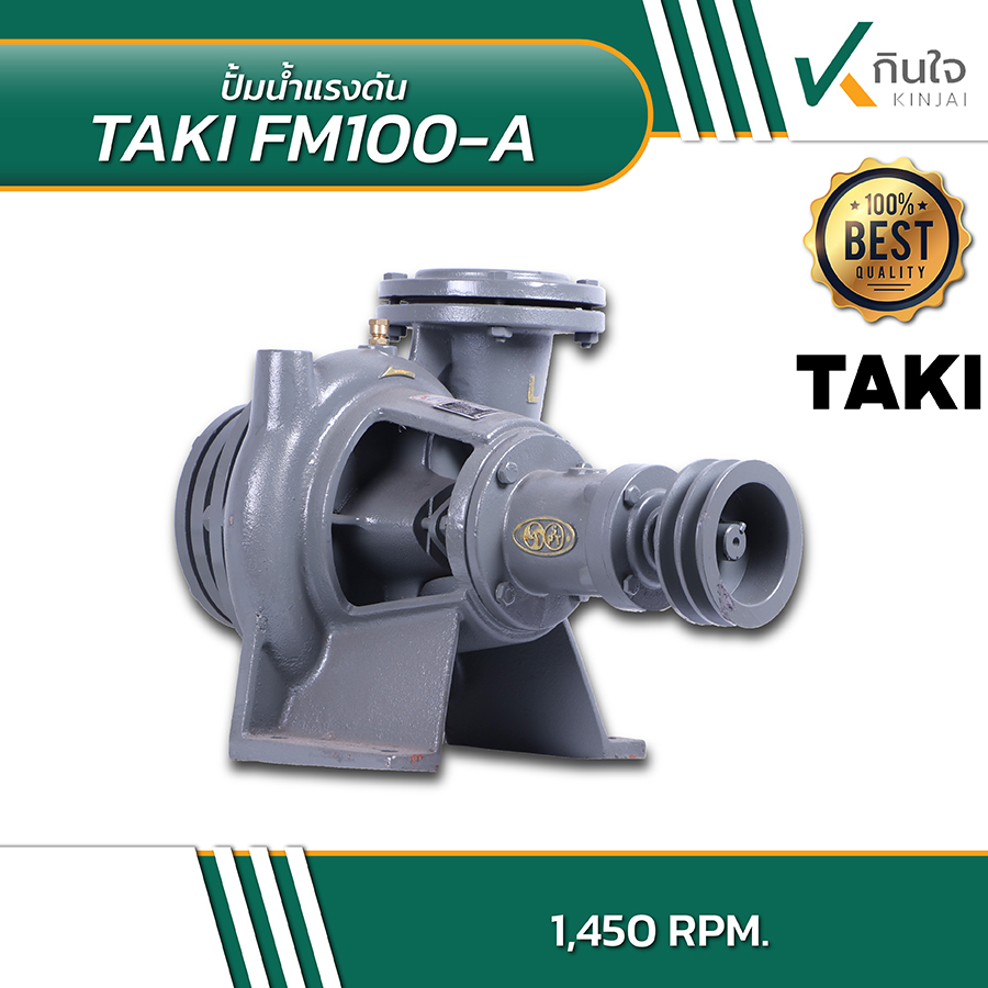 TAKI FM100 A ปั้มน้ำแรงดัน หมุนซ้าย 5HP 4 TAKI FM100 A ปั้มน้ำแรงดัน หมุนซ้าย 5HP 4