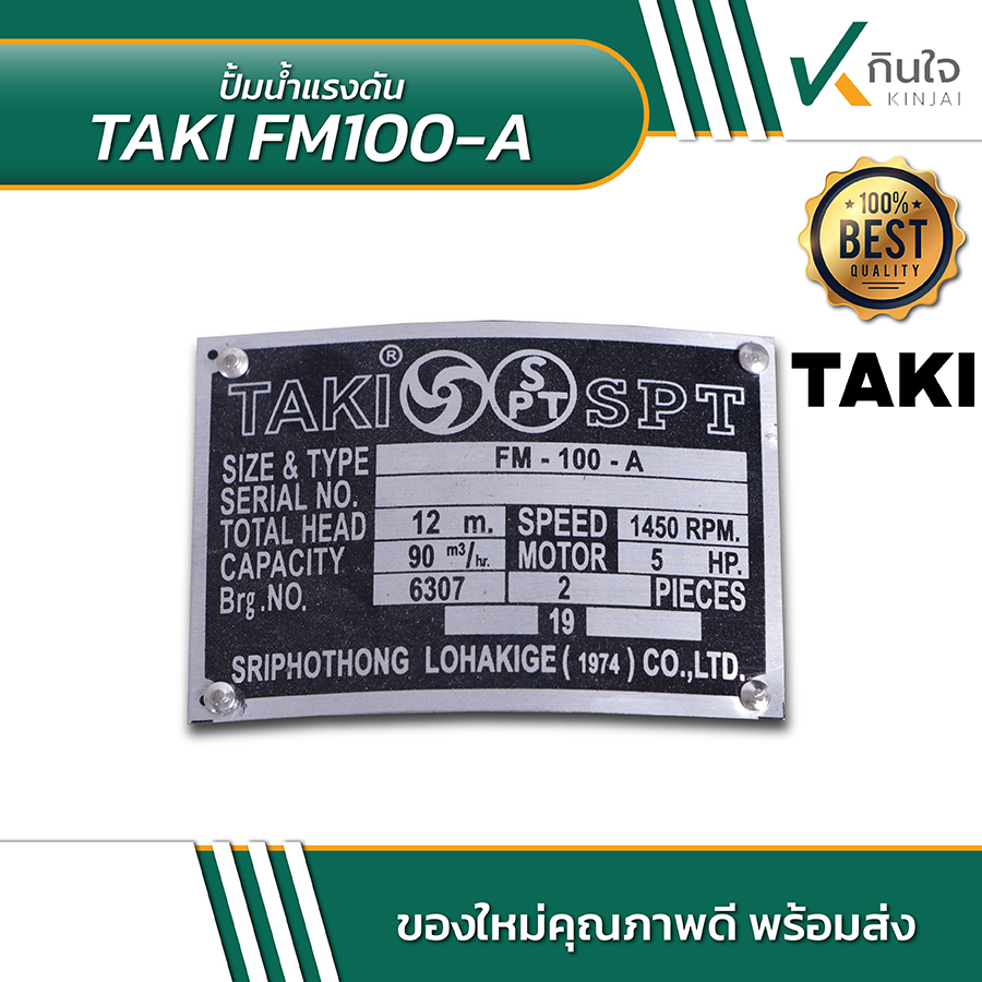 TAKI FM100 A ปั้มน้ำแรงดัน หมุนซ้าย 5HP 6 TAKI FM100 A ปั้มน้ำแรงดัน หมุนซ้าย 5HP 6