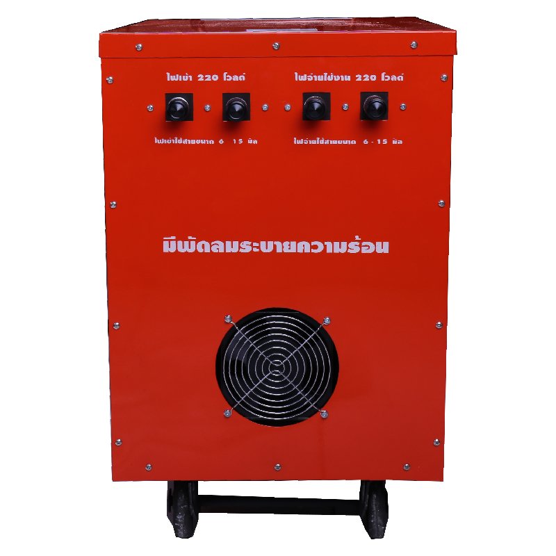 ตู้เพิ่มไฟส้ม 3 ตู้เพิ่มไฟส้ม 3