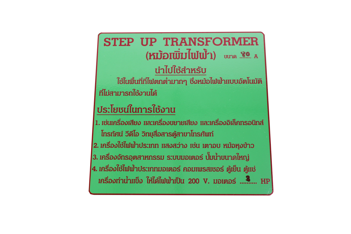 ตู้เพิ่ม 80 ตู้เพิ่ม 80