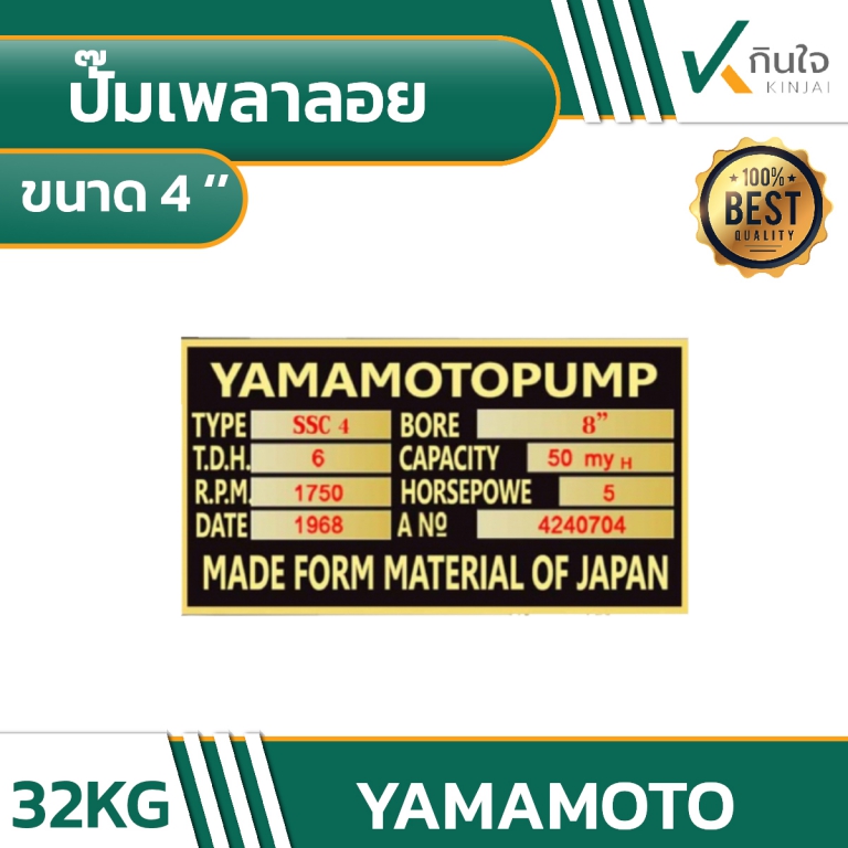 ปั๊มเพลาลอย YAMAMOTO ซิลเหล็ก HIER 0 ปั๊มเพลาลอย YAMAMOTO ซิลเหล็ก HIER 0