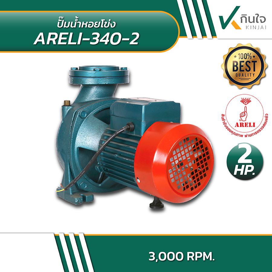 ARELI 340 2 ปั้มน้ำหอยโข่ง 3นิ้ว2แรง 04 ARELI 340 2 ปั้มน้ำหอยโข่ง 3นิ้ว2แรง 04